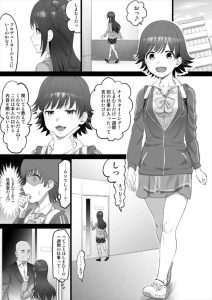 ≪デレマス≫ 未央「そんなに気持ちいの？オナホになるってそんなにいいモノなのっ？」卯月と社長の関係を知った未央が第二のオナホアイドルに！！