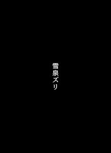 ≪閃乱カグラ≫ 107センチのKカップでいつでもご奉仕してくれる雪泉♡おま〇こをくぱぁさせたり、ご奉仕パイズリをしてくれるのに何故かやりませんww