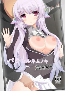 ≪花騎士≫ 満員電車に乗ったら背後から童貞高校生に痴漢をされちゃうネムノキ！ドアにおっぱいをくっつけながら生ハメ膣内射精されちゃう♡