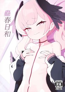 ≪ブルアカ≫ コハルがこんなにエッチになったのは先生のせいです！だからコハルが満足するまでパコらなきゃ可哀そうです！フェラ顔がいいww