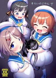 ≪艦これ≫ 補給の為に深海忌雷をま〇こに入れちゃうよつ＆みと＆ふーふちゃん♪アナルも攻められ二穴挿入されて連続アクメで補給お疲れ様です♡