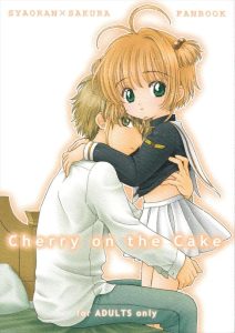≪CCさくら≫ 後悔してた昔の気持ちから幼児化した桜！何年越しからに告白出来て幸せ絶頂なさくらのロリま〇こはぐちゅぐちゅでした♪