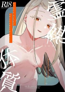 ≪学マス≫ ホラー×広作品！ホラー好きで同人誌好きならおすすめだけど、抜き要素は弱めです！ちょっと広ちゃんがガリガリすぎるんよww