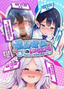 ≪ブルアカ≫ 先生の性指導活動録同人誌！リンにフェラで起こしてもらってそのままごっくん！そのままお尻を突き出しておねだりされるモーニングエッチ♡