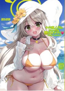 ≪ブルアカ≫ むちむち巨乳のノノミちゃん！10万円払って先生とエッチをしまくるんだけど、こんな事しなくても普通にやれるでしょww