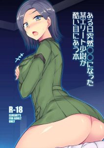 ≪ジークアクス≫ 母乳を出しながらお医者さんに変態診察をされちゃうコモリ！おま〇こをヒクつかせながら違法薬物をぶち込まれて助けを求める・・ギャグボールが突然すぎるけどww