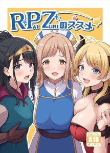 ≪シャニマス≫ 挿入が無い同人誌です♪ひたすらめぐると灯織と真乃がPにWパイズリしたり、授乳パイコキをしたり・・めぐるがした調教内容が気になるなww