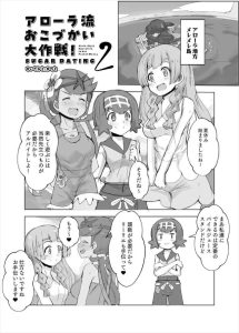 ≪ポケモン≫ 2024年夏コミ(C104)！パイルジュースを買った人には裏サービスで中出しSEXが出来るって！費用対効果あってないけど本人達が満足そうならOKさ！！ww