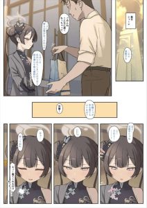 ≪ブルアカ≫ 先生の希望でOLファッションに着替えたキサキがタイトなスカートでち〇ぽをすりすり♪すっかり発情モードのキサキと先生のいちゃらぶ同人誌をどうぞ！！