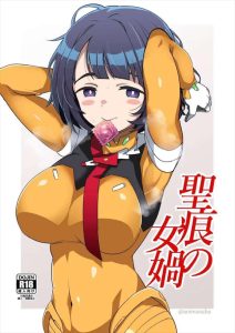 ≪ジークアクス≫ 巨乳パイロットシイコさんは夜の世界でも撃墜王でした♪ショタにお呼ばれてデリヘル嬢としてパイロットスーツで生ハメ膣内射精♪