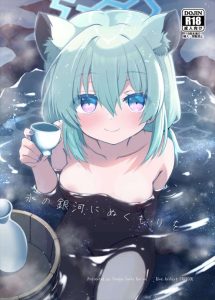 ≪ブルアカ≫ 2024年夏コミ(C104)！ロリちっぱいのシグレちゃんはエッチなケモ耳ガール♪精子も飲んでくれるし、騎乗位で動いてくれるし最高の生徒さんww