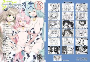 ≪ブルアカ≫ 牛柄水着のおっぱいをちゅうちゅうするのは男の願望でしょ！ww今回の合同本は牛柄水着をテーマに19名の絵師さんが19名のキャラを描いています！！