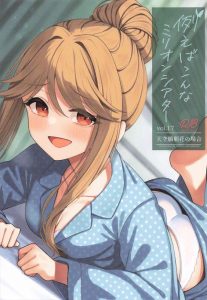 ≪ミリマス≫ 難しく言ってる朋花だけど、単純にPのことが大好きでいちゃいちゃしたかったんだよね？ww花火の下での青姦はめちゃくちゃ憧れるけど！！