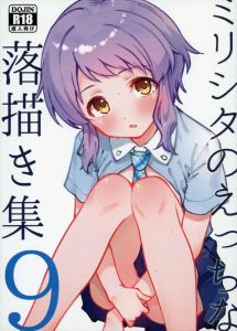 ≪ミリマス≫ J〇を見ると子供だと感じながらやりたい気持ちになるのが大人でしょ！ww今回は瑞希＆美奈子が制服姿でおじじ発言をしたPに若さを取り戻す為にパコってくれちゃう・・羨ましい・・