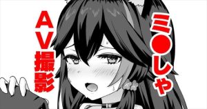 ≪VTuber≫ ミオしゃの初めてのAV撮影！ベロチュー→手コキ＆乳首舐め→フェラ→攻守交代w→乳首責め→手マン→生ハメ・・SEXの典型のような流れだけど本人も満足そうだからOK！！