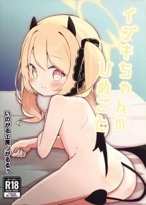 ≪ブルアカ≫ 2024年冬コミ(C105)！エッチな本を見つけて先生といちゃいちゃする同人誌！ロリま〇こを先生に舐められて絶頂するロリっ子ちゃんをどうぞ♪