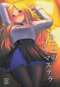 ≪学マス≫ 初星学園の生徒会長の星南が学園内でPとパコパコ！いつものシャイなPじゃなく強引なPにGAP濡れしちゃって連続アクメで発情モードON♪