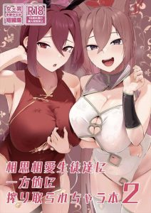 ≪ブルアカ≫ 2024年冬コミ(C105)！先生が生徒達に一方的に足コキやパイズリ、手コキや生ハメ膣内射精で搾精されちゃう同人誌♪乳首を弄られながらのW足コキはやられてみたい！！ww