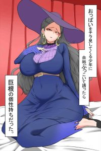 ≪ヒロアカ≫ ヴィランのデボラがバス待ちをしているショタを誘惑してハメハメ♡「おっぱいをチラ見してくる少年に余裕ぶっこいて誘ったら巨根の個性持ちだった」というタイトルで全てわかるよね？ww