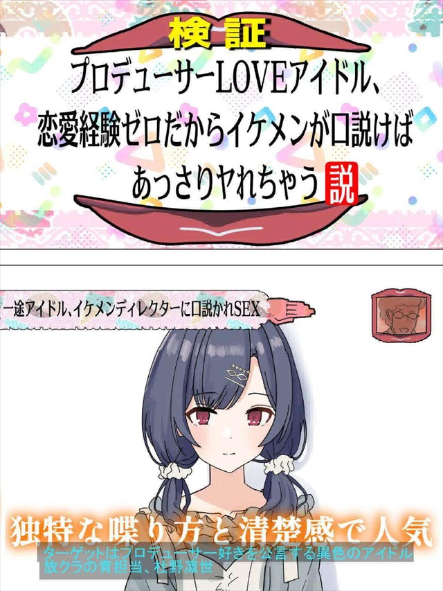 ≪シャニマス≫ フルカラー同人誌♪凛世がドッキリ企画でNTRされちゃう同人誌！水ダウをパロディってて面白いけどプロデューサーが信じていたのにあっさりヤっちゃう凛世が嫌！！