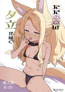 ≪ブルアカ≫ ちっぱい美少女のセイア×コスプレ同人誌♪先生のお願いで色んなコスで膣奥を突かれてアヘりまくるセイア♡何度も生ハメ膣内射精をされて失神寸前になるセイアちゃん♡