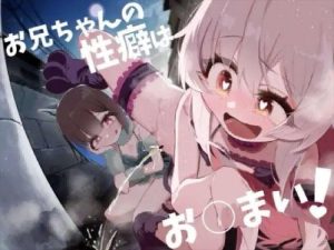 ≪おにまい≫ Sっ気のあるもみじがまひろに色んなことをさせちゃう作品！まひろがおま〇こくぱぁをしながら「うそついてごめんなさい。ホントはおま〇こもみじにいっぱいイジってほしいです♡」