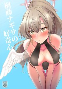 ≪ブルアカ≫ 先生とナギサが終始いちゃいちゃする同人誌！甘えん坊のナギサが対面座位で幸せを感じたり、中だしされてからの再挿入のおねだりをしたり♡