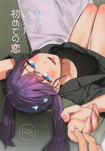 ≪学マス≫ 他人に気持ちを素直に出せない燐羽がPとの関係を通して素直になっていく素敵ないちゃらぶ同人誌！だいしゅきホールドでトロ顔になっていく燐羽をどうぞ♪