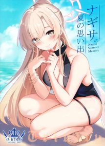 ≪ブルアカ≫ 先生を岩場に誘い出し二人きりの時間を楽しもうとするナギサだったけど先生のキノコが育ったのでイチャラブエッチな展開にww