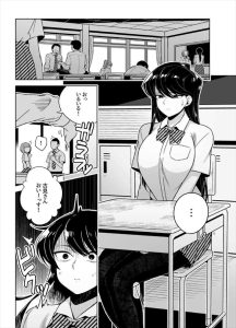 ≪古見さん≫ 陰キャJKの古見さんがヤンキー達に犯されまくる作品・・只野の知らない所で毎日犯されて、泣きながらベロチューされる世界って・・