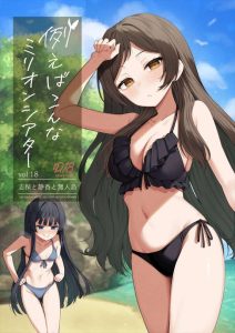 ≪ミリマス≫ 無人島に置いて行かれたアイドル（静香＆志保）がビーチや岩場でPといちゃいちゃ・・Wフェラされながらどっちが好きかなんて絶対言えないです！ww