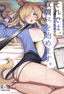 ≪ブルアカ≫ むちむち競泳水着姿や拘束、首輪など卑猥な格好をさせられて取り調べプレイをされるカンナ♡やっぱりむちむち巨乳とピタッとした競泳水着って相性抜群です！