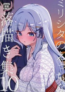 ≪ミリマス≫ 間違って相部屋になった紬とP♪Pはそんなつもりなかったけど恥ずかしがりながら手を出して欲しいって言われたらPだって理性崩壊してパコっちゃうのはしょうがない！！