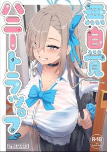 ≪ブルアカ≫ むちむち巨乳のアスナが制服姿で先生ち〇ぽをいじいじ（満員バス）♪教え子に手を出しちゃダメだけどこんだけエロかったら手を出してもみんな納得しちゃうでしょww