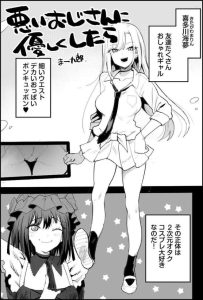 ≪着せ恋≫ 人に優しくすると優しさが返ってくるって聞いたことがあるけど、今の不条理な世の中は優しい人間が損をする世の中なんだと痛感する同人誌をどうぞ!! ≪着せ恋≫ 人に優しくすると優しさが返ってくるって聞いたことがあるけど、今の不条理な世の中は優しい人間が損をする世の中なんだと痛感する同人誌をどうぞ!!