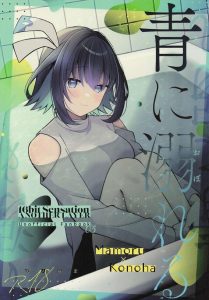 ≪16bitセンセーション≫ ごっくんフェラをされた後にキスをされると若干引くのは普通??ザーメンの味がするキスってどんなんだろう・・コノハとマモルのいちゃらぶ作品! ≪16bitセンセーション≫ ごっくんフェラをされた後にキスをされると若干引くのは普通??ザーメンの味がするキスってどんなんだろう・・コノハとマモルのいちゃらぶ作品!