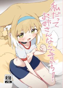 ≪アークナイツ≫ ロリま〇こをみんなの前でぐちゅぐちゅされて潮吹きアクメをしちゃうスズラン!そのまま大人ち〇ぽを上下のお口で咥えて、最後はカメラに向かってWピース♡無知って怖いww ≪アークナイツ≫ ロリま〇こをみんなの前でぐちゅぐちゅされて潮吹きアクメをしちゃうスズラン!そのまま大人ち〇ぽを上下のお口で咥えて、最後はカメラに向かってWピース♡無知って怖いww