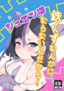 ≪メガニケ≫ シュエン「お願いっ!何でもするからっ!!」男にそんなこと言ったら骨の髄までしゃぶりつくしされちゃうんだよwwツンデレシュエンの作品をどうぞ♪ ≪メガニケ≫ シュエン「お願いっ!何でもするからっ!!」男にそんなこと言ったら骨の髄までしゃぶりつくしされちゃうんだよwwツンデレシュエンの作品をどうぞ♪