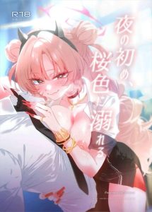 ≪ブルアカ≫ カースト上位の陽キャ系ギャルのキララが先生とひたすらいちゃいちゃする同人誌♪パイズリしたり、対面座位で腰を振ってくれる巨乳ギャルなんて一生縁ないわい! ≪ブルアカ≫ カースト上位の陽キャ系ギャルのキララが先生とひたすらいちゃいちゃする同人誌♪パイズリしたり、対面座位で腰を振ってくれる巨乳ギャルなんて一生縁ないわい!