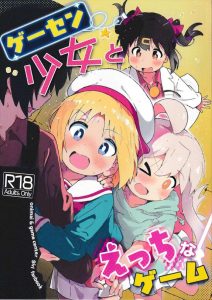 ≪よろず≫ ゲーセン少女と異文化交流のリリーがおにまいの緒山姉妹?wに勝手にゲーム化させられて、エッチをしながら感度ゲージを溜める・・何が楽しんだこの糞ゲーww ≪よろず≫ ゲーセン少女と異文化交流のリリーがおにまいの緒山姉妹?wに勝手にゲーム化させられて、エッチをしながら感度ゲージを溜める・・何が楽しんだこの糞ゲーww