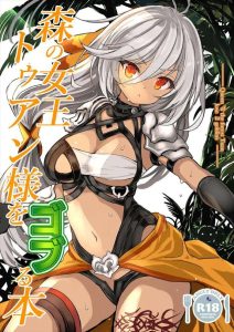 ≪アイギス≫ ゴブリンシャーマン軍団の感覚共有によってトゥアン&ソラス&オーシェンの誰かが感じたらみんな感じちゃうwwオーシェンだけはソラスの快楽を感じられて嬉しそうww ≪アイギス≫ ゴブリンシャーマン軍団の感覚共有によってトゥアン&ソラス&オーシェンの誰かが感じたらみんな感じちゃうwwオーシェンだけはソラスの快楽を感じられて嬉しそうww