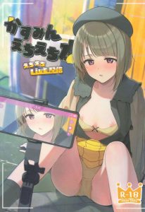 ≪虹ヶ咲≫ LIVE配信でランキング1位獲得！！配信内容は突如乱入してきたおっさんとのハメ撮り配信・・本人が笑顔でやったーっちゃうところが無邪気で可愛い♪