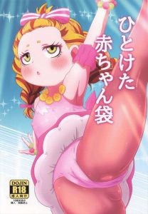 ≪メダリスト≫ カンナが拉致されて夢か現実か分からない状態で処女喪失・・〇学生の女の子がレイプをされて孕まされたら・・個人的趣味趣向なので何も言いません！！