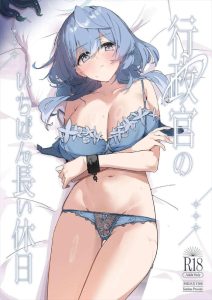 ≪ブルアカ≫ パンケーキ型大型生物のパンちゃんに捕まってしまったアコが顔面と乳首、ま〇こを同時責めされて絶体絶命のピンチ・・最後急に雑になったのは疲れちゃったのかな？ww