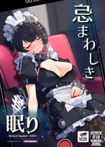 ≪ゼンゼロ≫ 夢の中でアキラとのSEXだと思って感じていたら、実は睡眠薬で眠らされて睡姦されてたエレンちゃん♪文句言いながらもバックでの激しい突きに降参して気持ちいい宣言ww ≪ゼンゼロ≫ 夢の中でアキラとのSEXだと思って感じていたら、実は睡眠薬で眠らされて睡姦されてたエレンちゃん♪文句言いながらもバックでの激しい突きに降参して気持ちいい宣言ww