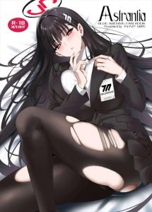 ≪ブルアカ≫ むちむち巨乳の美女の黒タイツを破って着衣エッチするって想像しただけでも勃起するwwしかも普段冷静沈着な女の子がアヘ顔＆オホ顔でアクメっちゃうなんて想像したらww