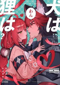 ≪ゼンゼロ≫ 真斗が奥手だから柚葉が露骨な誘惑をするいちゃラブ同人誌♪マッチョな男がマッチョなち〇ぽで膣奥攻めをして大量のザーメンを発射♪ ≪ゼンゼロ≫ 真斗が奥手だから柚葉が露骨な誘惑をするいちゃラブ同人誌♪マッチョな男がマッチョなち〇ぽで膣奥攻めをして大量のザーメンを発射♪