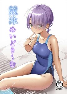 ≪喫ステ≫ 愛衣×いちゃラブ同人誌♪こーくんのおねだりで自宅で水着に着替えたらいちゃいちゃされるの分かってたくせにwwやっぱりおま〇こくぱぁするタイプの女の子でしたww ≪喫ステ≫ 愛衣×いちゃラブ同人誌♪こーくんのおねだりで自宅で水着に着替えたらいちゃいちゃされるの分かってたくせにwwやっぱりおま〇こくぱぁするタイプの女の子でしたww