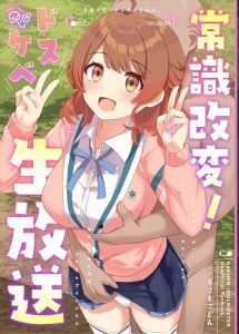 ≪学マス≫ テレビの打ち合わせ中も本番も身体じゅう弄られてアヘっちゃう佑芽♪常識改変で淫乱＆ご奉仕アイドルになった佑芽の需要はもはやAVだけじゃ物足りない！ww