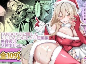 ≪VTuber≫ VTuberが様々なコスとシチュでパコられまくるショート系同人誌！個人的にはリゼが校内で首絞めをされながら潮吹きアクメしているメスブタ加減が好きww